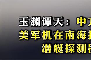 现代中锋！迈尔斯-特纳14中10&三分3中2 得到27分5板3助1断1帽